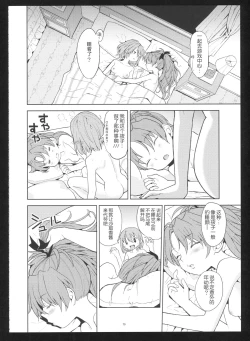 Page 71 of Kakoku Shoujo Eroku San