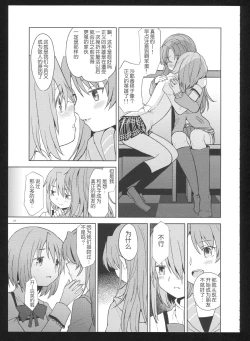 Page 78 of Kakoku Shoujo Eroku San