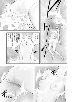 Page 10 of Mahou Shoujo Roreraimu丨魔法少女洛爾萊姆