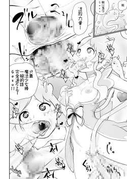 Page 21 of Mahou Shoujo Roreraimu丨魔法少女洛爾萊姆