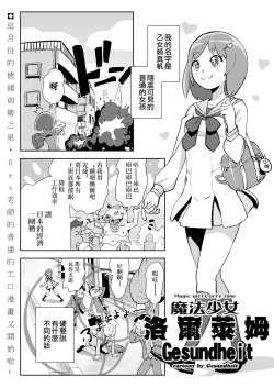 Page 2 of Mahou Shoujo Roreraimu丨魔法少女洛爾萊姆