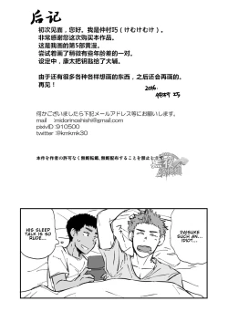 Page 23 of Kinjo no Gaki ga Ero Sugiru