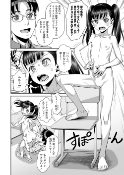 Page 10 of COMIC LO 2019-01