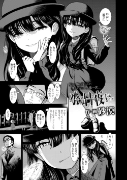 Page 139 of COMIC LO 2019-01