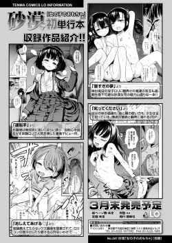 Page 158 of COMIC LO 2019-01