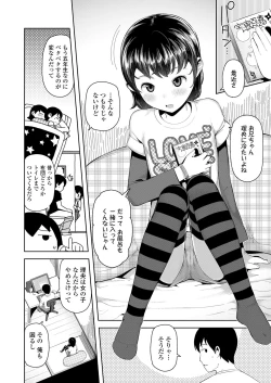 Page 204 of COMIC LO 2019-01