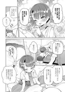 Page 318 of COMIC LO 2019-01