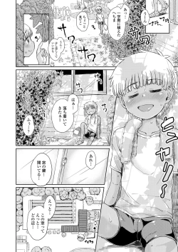 Page 370 of COMIC LO 2019-01