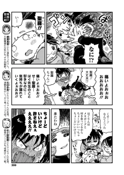 Page 399 of COMIC LO 2019-01