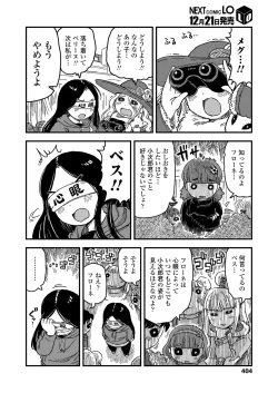 Page 404 of COMIC LO 2019-01