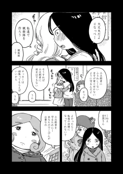 Page 407 of COMIC LO 2019-01