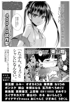 Page 417 of COMIC LO 2019-01