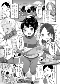 Page 55 of COMIC LO 2019-01