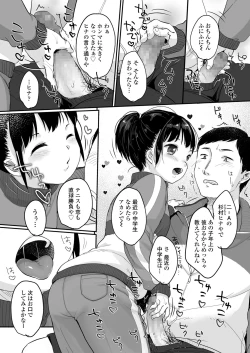 Page 60 of COMIC LO 2019-01