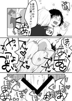 Page 16 of Rookie and Succubus