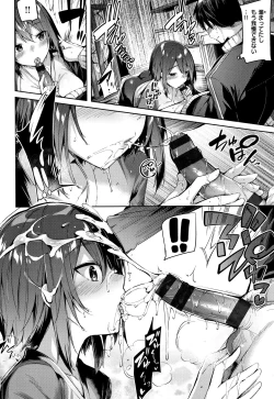 Page 159 of Hatsujou Beam