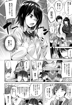 Page 171 of Hatsujou Beam