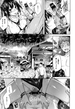 Page 68 of Hatsujou Beam