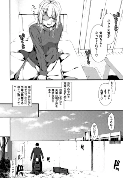 Page 103 of Love Juice