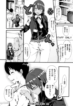 Page 129 of Love Juice