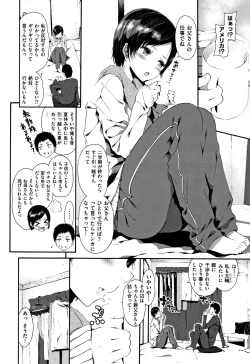 Page 173 of Love Juice