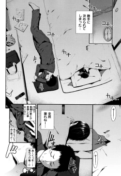 Page 175 of Love Juice