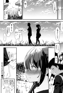 Page 47 of Love Juice