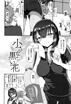 Page 49 of Love Juice