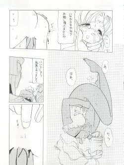 Page 20 of ACTIVE PEACH 4