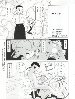 Page 24 of ACTIVE PEACH 4