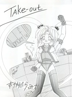 Page 32 of ACTIVE PEACH 4