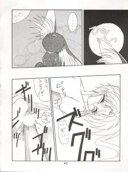 Page 43 of ACTIVE PEACH 4