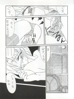 Page 46 of ACTIVE PEACH 4