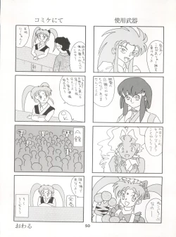 Page 51 of ACTIVE PEACH 4