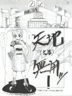 Page 52 of ACTIVE PEACH 4