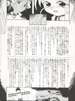 Page 59 of ACTIVE PEACH 4