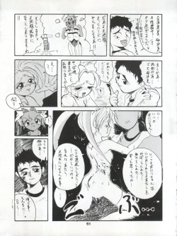 Page 62 of ACTIVE PEACH 4