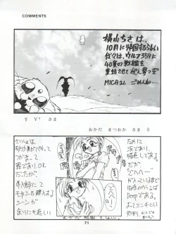 Page 72 of ACTIVE PEACH 4