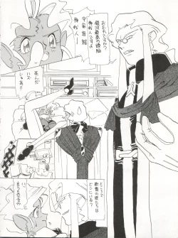 Page 9 of ACTIVE PEACH 4