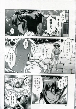 Page 112 of Shinobi no Bi Ch. 1-6