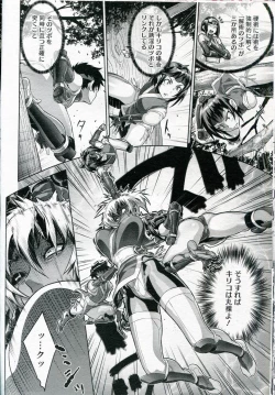 Page 114 of Shinobi no Bi Ch. 1-6