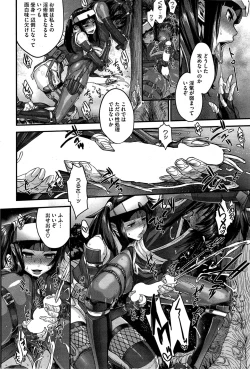 Page 68 of Shinobi no Bi Ch. 1-6