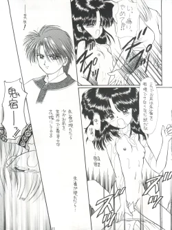 Page 12 of Shitsurakuen - Utopia Banished