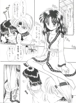 Page 17 of Shitsurakuen - Utopia Banished