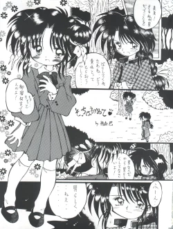 Page 30 of Shitsurakuen - Utopia Banished