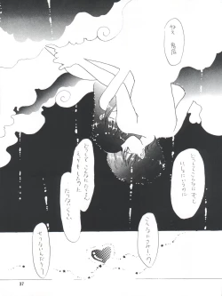 Page 38 of Shitsurakuen - Utopia Banished