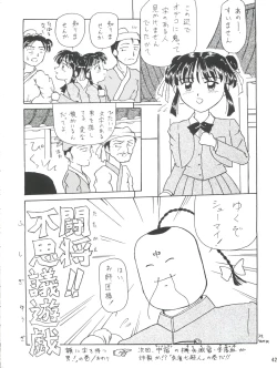 Page 43 of Shitsurakuen - Utopia Banished