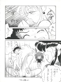 Page 13 of PLUS-Y Vol.16