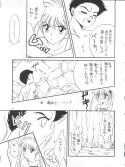 Page 18 of PLUS-Y Vol.16