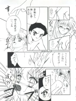 Page 20 of PLUS-Y Vol.16